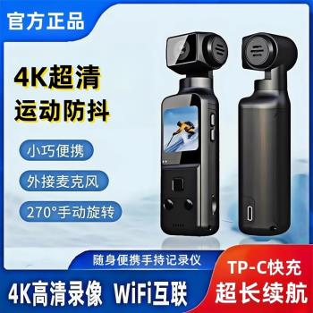 Sony索尼通用新款高畫質錄影運動相機便攜式戶外騎行防抖攝像記錄儀