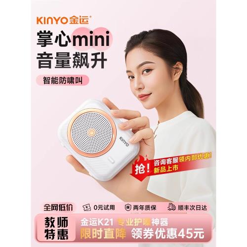 無線小蜜蜂擴音器教師專用上課用講課導游麥克風大音量喇叭喊話機