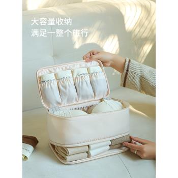 旅行必備內衣收納包便攜貼身衣物襪子分裝袋子出差內褲文胸整理包