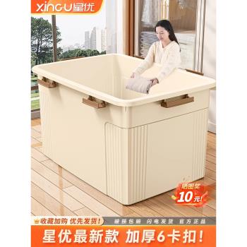 收納箱大容量超大衣服整理箱家用特大號玩具雜物後備儲物周轉箱子
