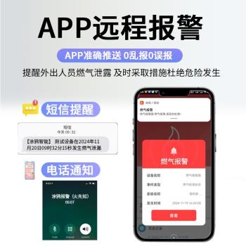 燃氣衛士洩漏氣報警器家用廚房甲烷一氧化碳忘關火無線遠端報警智慧煤氣煙霧感一體適用小米手機天然氣警報器