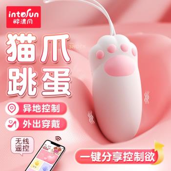 女生獎勵小不破玩具玩具遠端無線連接手機遙控女生自我薇異地情侶好物玩具靜貓爪可愛的帶拉繩不進入全身