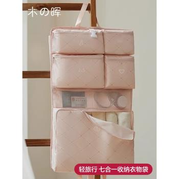 七合一旅行收納袋羽絨服衣物專用內衣內褲分裝包出差行李必備神器