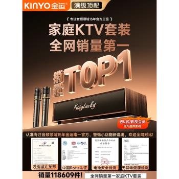 卡拉ok家庭影院ktv套裝智慧點歌機家用k歌唱歌音響2025新款一體機