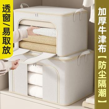 衣服收納箱布藝家用牛津布衣服棉被可視收納袋子大號整理儲物箱02
