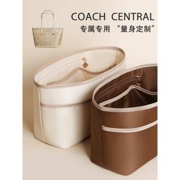 適用蔻馳city33內膽coach托特包30/23雙面馬車媽咪女包收納內襯