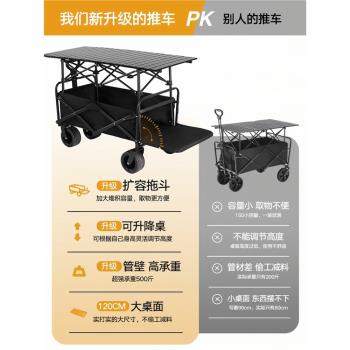 擺攤小推車地攤專用折疊桌烤腸買菜戶外營地購物露營野餐車便攜式