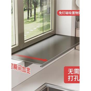 加寬窗戶延長神器窗臺延伸板廚房收納免打孔磁吸置物架桌面臺面板