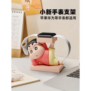 蠟筆小新蘋果小米通用手錶充電支架Applewatch充電底座桌面收納盒