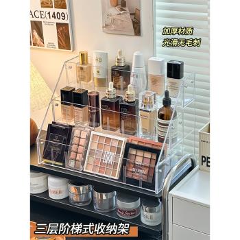階梯式化妝品置物架亞克力桌面分層梳妝臺口紅香水架眼影盤收納盒