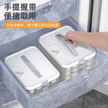 餃子盒家用食品級廚房冰箱整理餛飩盒保鮮速凍冷凍專用收納盒
