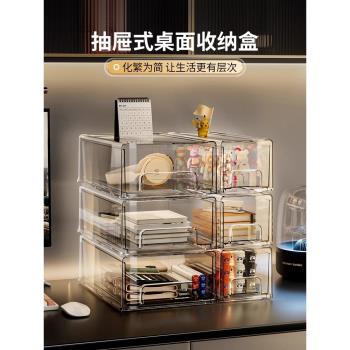 日本桌面收納盒辦公室零食雜物文具化妝品收納盒透明抽屜式整理盒