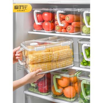 冰箱收納盒食品級專用蔬菜水果透明密封保鮮盒冷凍分裝儲物整理盒