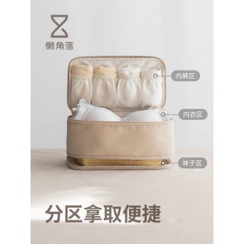 懶角落內衣收納包內褲襪子三合一旅行收納袋便攜出差行李整理衣物