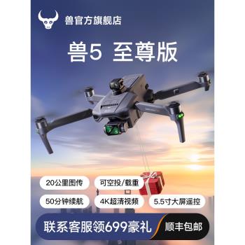獸官方帶屏戶外拍攝大型無人機SG909航拍高畫質專業大型穿越機可空投載重20公里數字圖傳2025新款黑科技獸3獸5
