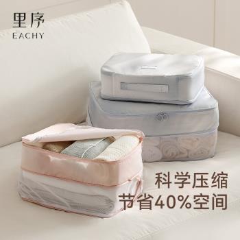 裡序旅行收納袋行李箱羽絨服壓縮衣物整理包旅遊出差用品分裝便攜
