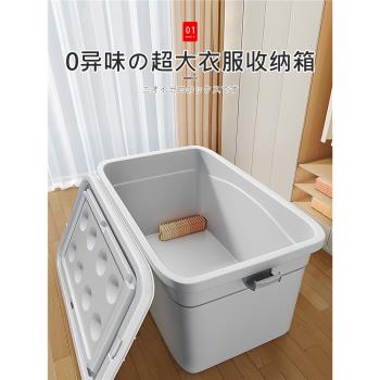 日本衣服收納箱大容量超大塑膠衣物整理箱家用加厚後備箱儲物箱子