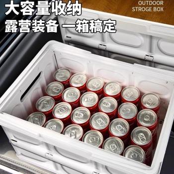 寶選後備箱車載收納箱汽車戶外露營野營野餐儲物折疊後備箱收納盒
