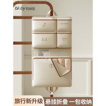 百草園旅行收納袋行李箱收納整理包懶人衣物內衣內褲旅遊便攜包