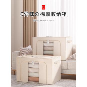 日本天山棉麻衣服收納箱家用布藝衣物整理神器裝被子大容量儲物箱