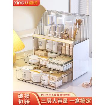 化妝品收納盒桌面高階感防塵護膚品置物架梳妝臺亞克力抽屜化妝盒