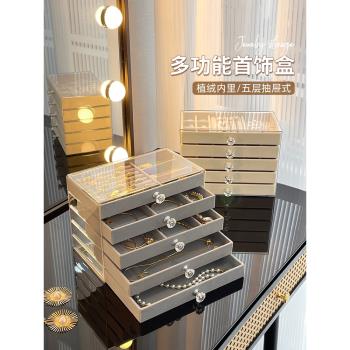 首飾盒高檔精緻抽屜式防氧化大容量項鏈戒指耳釘耳環手飾品收納盒