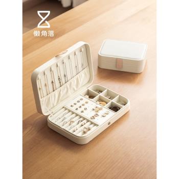 懶角落首飾盒收納盒高檔精緻手串飾品項鏈耳環釘抽屜小型黃金便攜