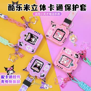 適用小天才電話手錶表帶Z10/Z9/Z8掛脖套Z6pro保護套Q1A/D2/Q2A/D3/D3S外殼z7/Z6A/Z6S少年版Z1S掛繩Q1R兒童