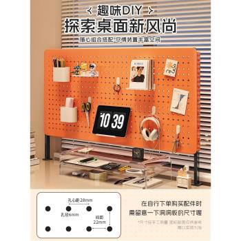 桌面洞洞板書桌辦公立式收納整理隔板桌上置物架配件免打孔展示架