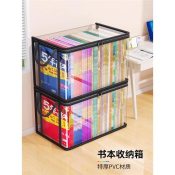 日本透明書本收納箱書箱學生裝書籍收納神器舊書防塵整理袋可折疊