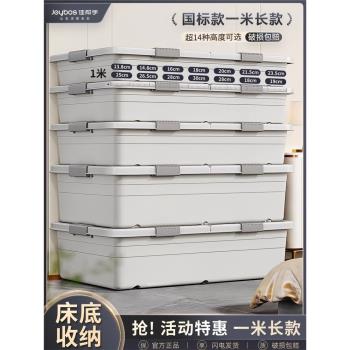 佳幫手一米長款床底收納箱家用床下帶輪整理衣服書本儲物塑膠箱子
