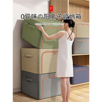 日本衣服收納箱家用陽離子百納箱衣物被子儲物箱折疊整理箱收納盒
