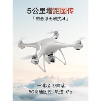 大漢疆域無人機航拍高畫質專業無刷四軸固定翼小學生小型2025年新款遙控飛機兒童玩具入門飛行器黑科技網紅智慧