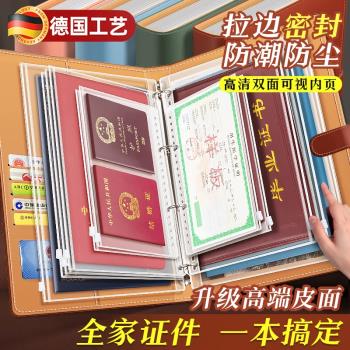 皮面家庭證件收納包a4收納冊證書戶口出生證明檔案冊檔案保護卡套