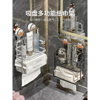 衛生間吸盤洗臉巾收納盒壁掛式免打孔浴室抽卷紙濕紙巾收納置物架