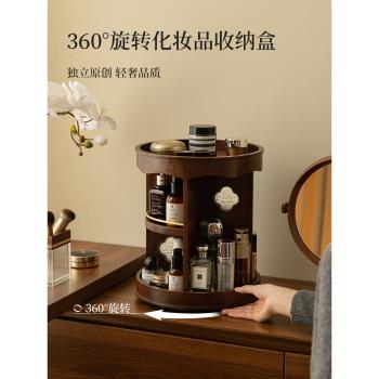 化妝品收納盒桌面高階感旋轉梳妝臺置物架木質首飾口紅香水收納架