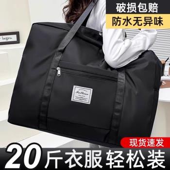 行李包旅行包女短途大容量衣物收納旅遊便攜手提行李袋被子收納袋