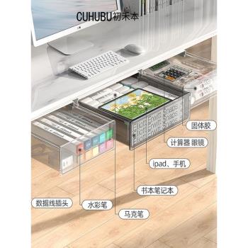 桌下抽屜式收納盒桌面工位收納神器大容量辦公室桌底隱形抽拉收納