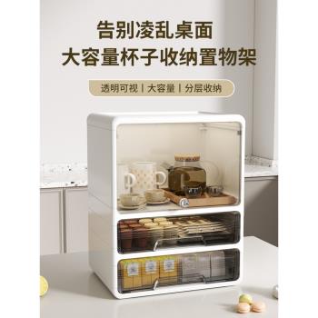 防塵杯子收納置物架茶具茶杯架咖啡杯收納盒收納架杯架水杯儲物架