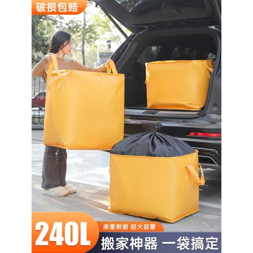 大容量搬家打包袋袋神器收納袋子整理箱紙箱編織蛇皮行李快遞整理