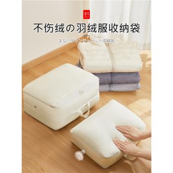 日本羽絨服專用收納袋家用壓縮袋旅行便攜行李箱衣服整理袋子神器