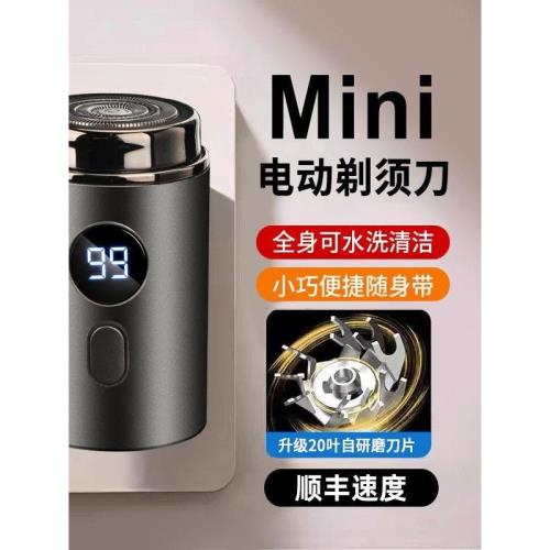 德國小鋼炮剃須刀電動適用原裝USB小米充電刮胡刀水洗智能胡須刀