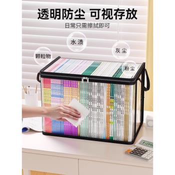 日本防塵防水書本收納袋學生裝書籍舊書收納神器收納箱整理袋透明