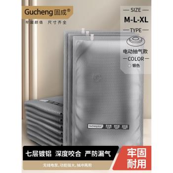 固成抽真空壓縮袋加厚收納衣物棉被神器家用裝被子羽絨服專用袋子