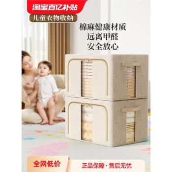 佳幫手零異味棉麻嬰兒衣物寶寶被子收納箱大容量換季百納箱新疆棉