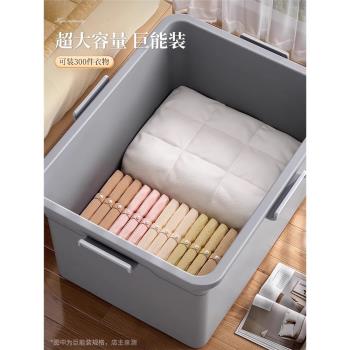 大容量收納箱家用收納衣服玩具儲物箱超大塑膠後備書本零食整理箱
