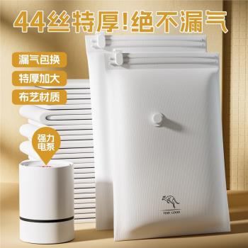牛津布真空壓縮袋收納加厚衣服被子家用抽氣電泵裝棉被羽絨服袋子
