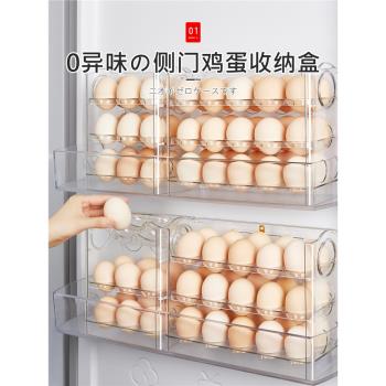 日本冰箱用雞蛋收納盒食品級保鮮盒廚房專用整理收納自動翻轉蛋託