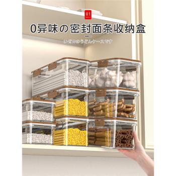 日本面條收納盒食品級手提保鮮盒密封掛面收納桶冰箱整理盒儲存筒