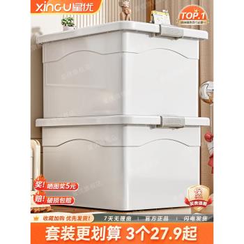 星優收納箱家用衣服玩具零食大容量超大加厚塑膠置儲物筐整理盒子